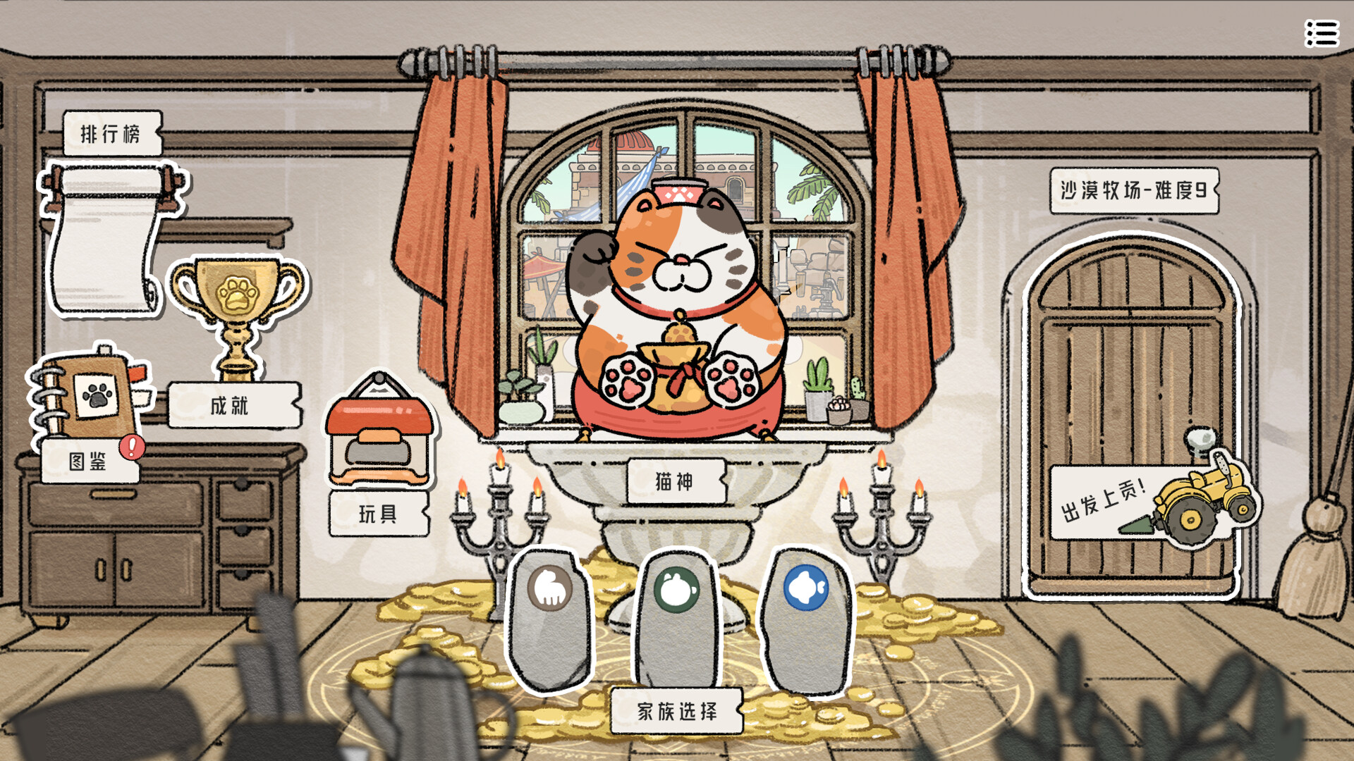 猫神牧场/Cat God Ranch