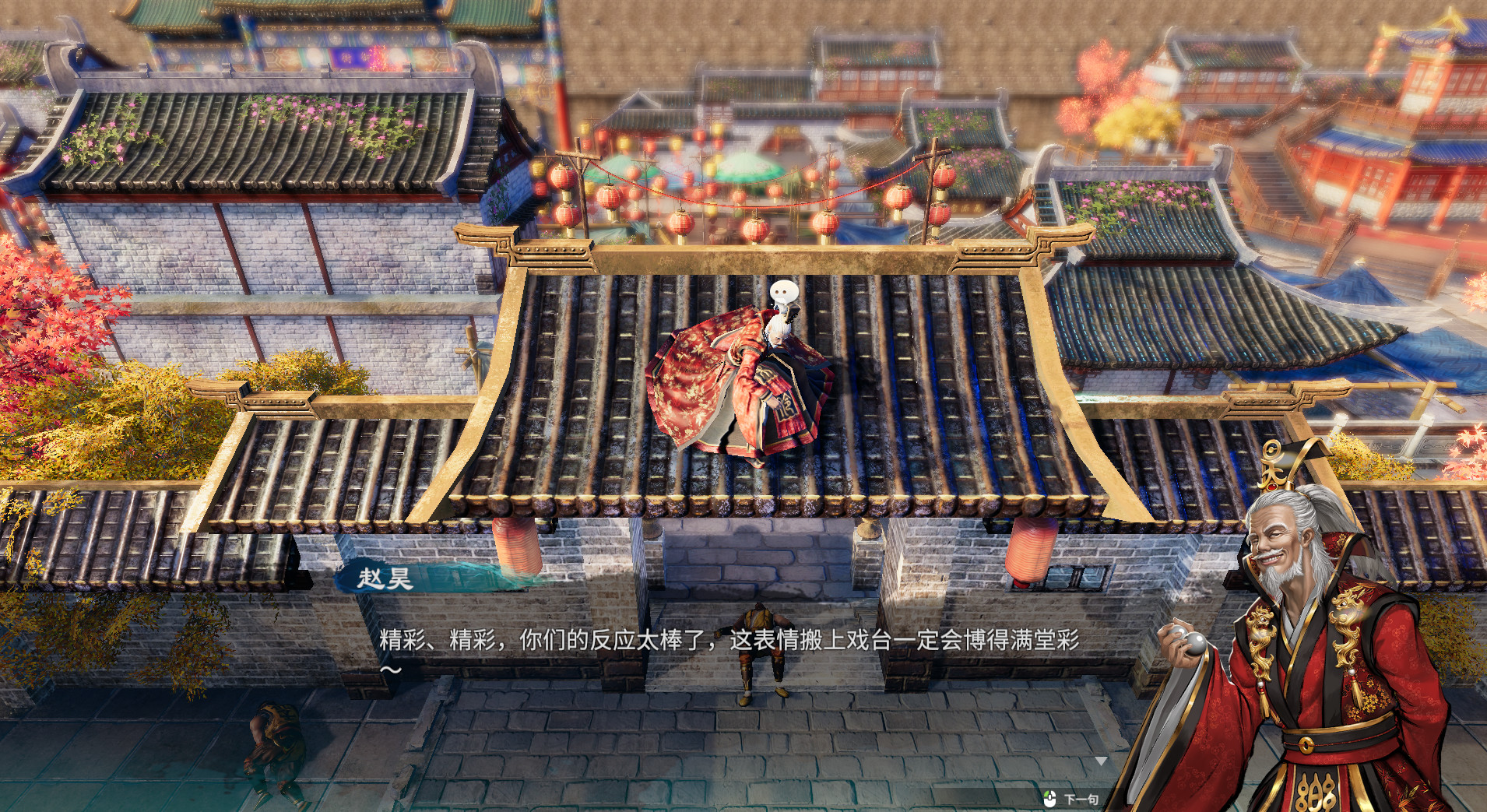 天命奇御2/Fate Seeker II