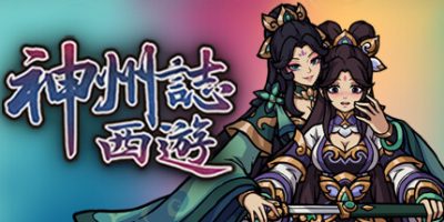神州志：西游|v1.14.31b|全DLC|官方中文|Divinity Chronicles: Journey to the West|神州志西游|