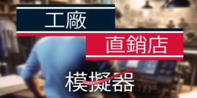 工厂直销模拟器|v1.0|正式版|官方中文|Factory Outlet Simulator|