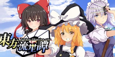 东方流星谭/東方流星譚/Touhou : Shooting Star|