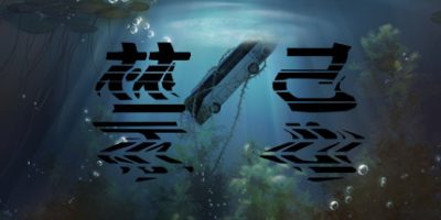 禁忌taboo|