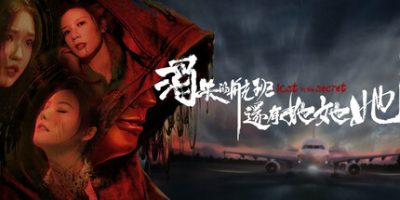 消失的航班，还有她她她！Lost in the secret!|