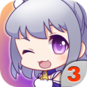 爱养成3（无限内购）