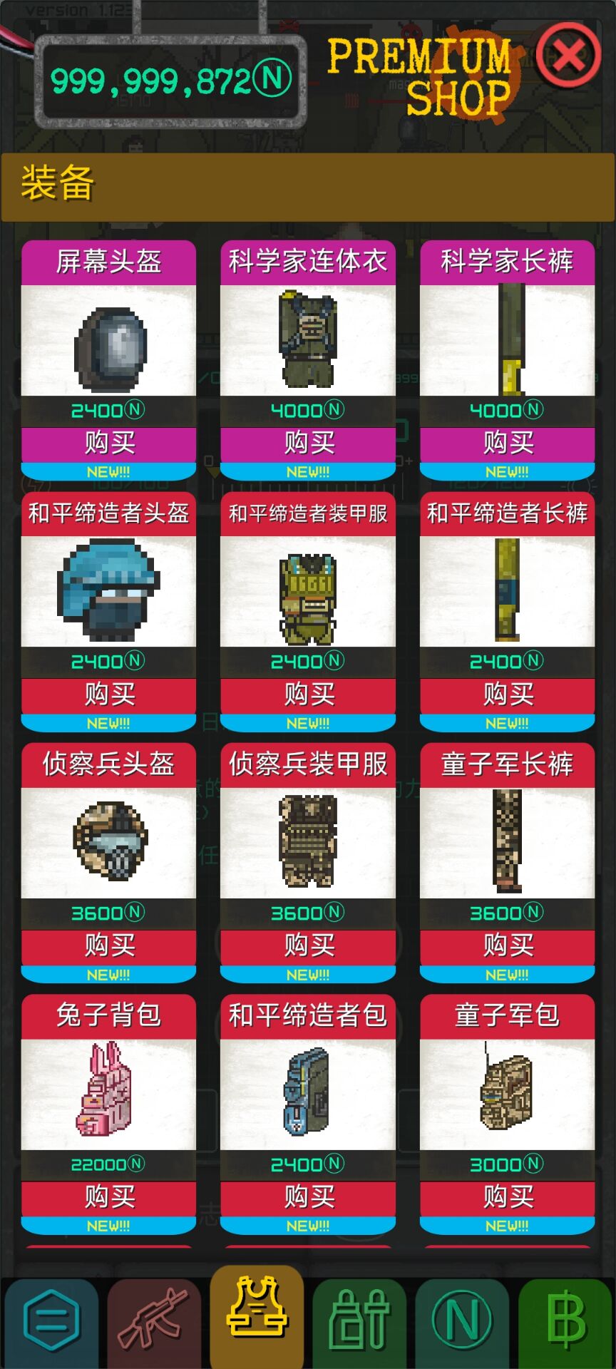 袖珍空间（无条件使用货币和技能点）