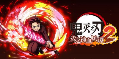 鬼灭之刃 火之神血风谭2|模拟器整合版|官方中文|支持手柄|Demon Slayer -Kimetsu no Yaiba- The Hinokami Chronicles 2