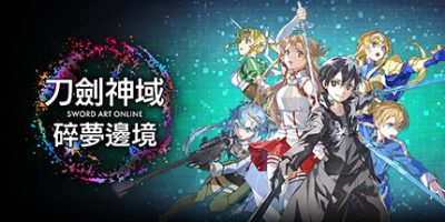 刀剑神域 碎梦边境|v1.4.0.0|典藏版|官方中文|支持手柄|Sword Art Online: Fractured Daydream – Premium Edition