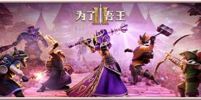 为了吾王II|官方中文|支持手柄|For The King II|为了吾王2