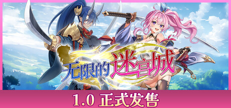 无限的迷宫城|Rustil: Eternal Labyrinth Castle|v1.0.20|容量2.23GB|官方简体中文|支持键盘.鼠标.手柄