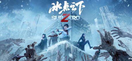 冰点之下|SubZero|Build.23461289|官方中文|容量15.8G