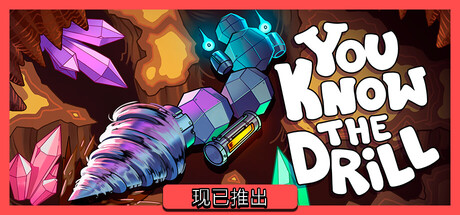 你懂的钻头|You Know The Drill|Build.23579280|官方中文|支持手柄|容量189M